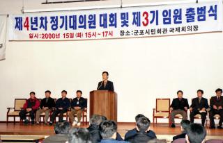 민주노총합법화 대회