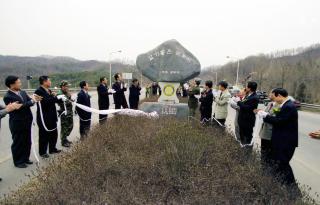 로타리 조형물 설치 제막식