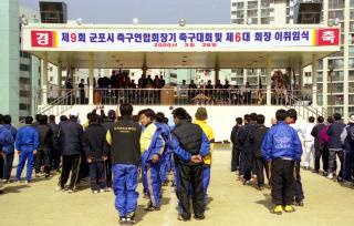 생활체육 군포시 축구연합 회장기 축구대회