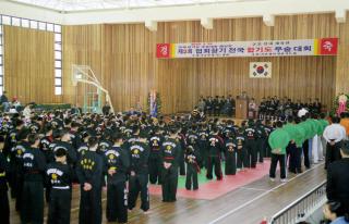 제2회 전국 합기도 대회