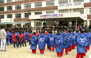 한일친선소년 축구대회