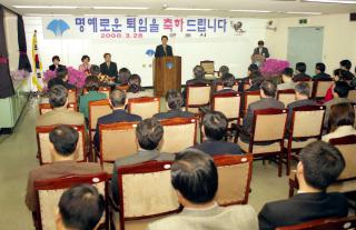 2000 1-4분기 명예퇴임식