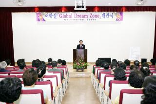 당동중학교 어학실 개원식