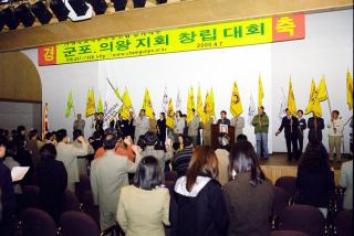 전국 교직원 노동조합 군포.의왕지회 창립