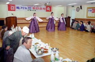 독거노인 위안잔치(더불어회)