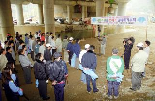 봄 행락철 국토대청결운동