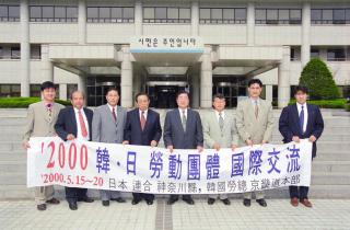 일본노총 가나가와현 연합회 방문