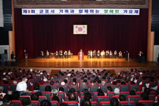 제9회 군포시 장애인 가요제