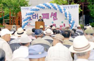 노인복지회관 개관5주년 기념식