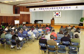 차없는거리 시범운영계획 설명회