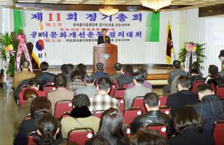 군포음식업 지부 정기총회