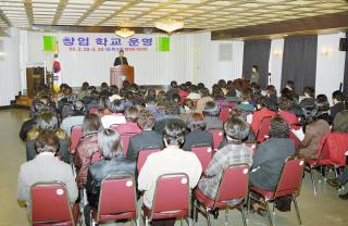 소점포창업학교 개강식