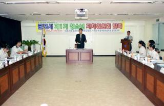 청소년 자치위원회 발족식