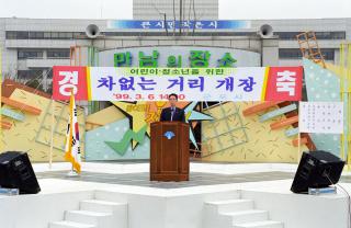 차없는 거리 시범운영