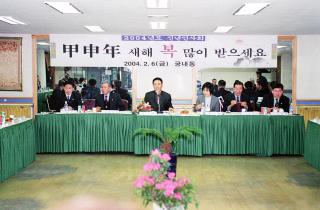 궁내동 신년인사회