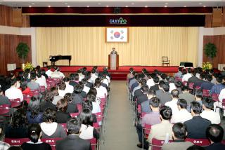 10월중 월례조회