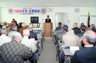 군포시 노인지회 정기총회