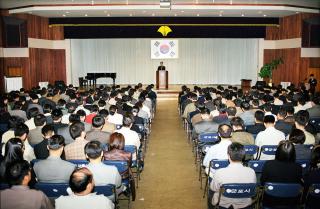 4월중 월례조회