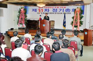제1차 축산기업 정기총회