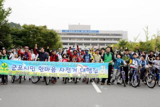 군포시 새마을회 자전거 대행진