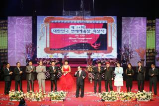 제14회 대한민국 연예예술상 시상식