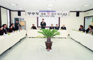 대야동 신년인사회