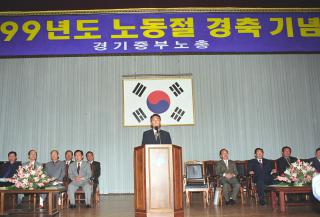 99 노동절 기념행사