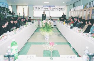 수리동 신년인사회