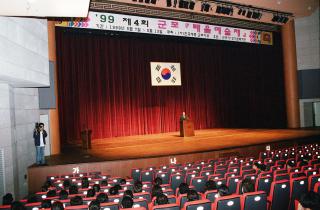 제4회 태을예술제 개막식