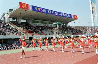 제45회 경기도 체육대회 개회식