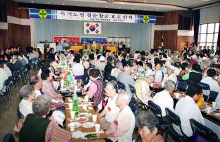 독거노인 칠순,팔순 효도잔치