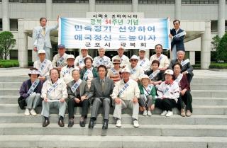 군포 광복회 기념촬영