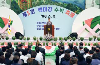 충남 부여군 제5회 백마강 수박축제 방문