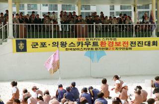 99 환경보전 전진대회