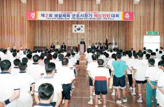 제2회 생활체육 군포시장기 배드민턴 대회