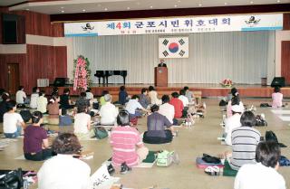 제4회 군포시민 휘호대회