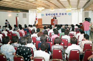 99 상반기 할머니대학 수료식