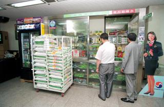 민원실 농수산물 및 증지 판매대