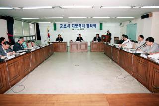군포시 지방자치 정책협의회