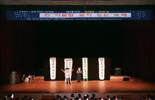 한여름밤 꿈이 있는 축제