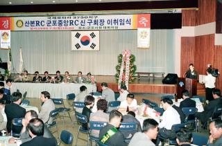 군포중앙 산본로타리클럽 회장 이.취임식