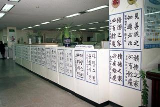 민원실내 서예전시 (휘호대회)