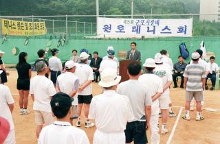 제3회 시장배 원로 테니스대회