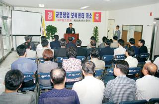 군포창업 보육센터 개소식