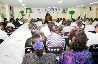 주민자치센터 개관식 (산본문화센터)