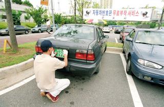 자동차 번호판 무료부착