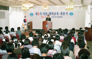 여성회관 기술 취미교육 개강식