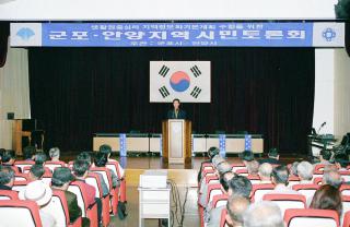 군포,안양 지역정보화 기본계획 토론회