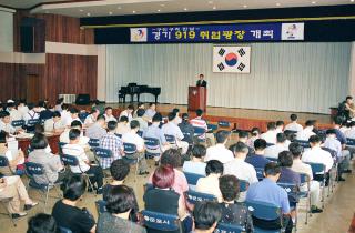 경기 919 취업광장