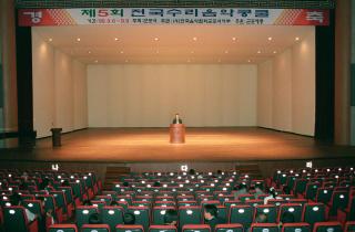 제5회 전국 수리음악 콩쿨대회 시상식